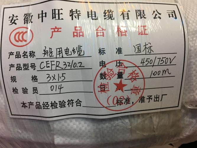 电缆船用电缆cefr1*25 cefr1*35 cefr1*50船用电缆 产品详情cefr1*25