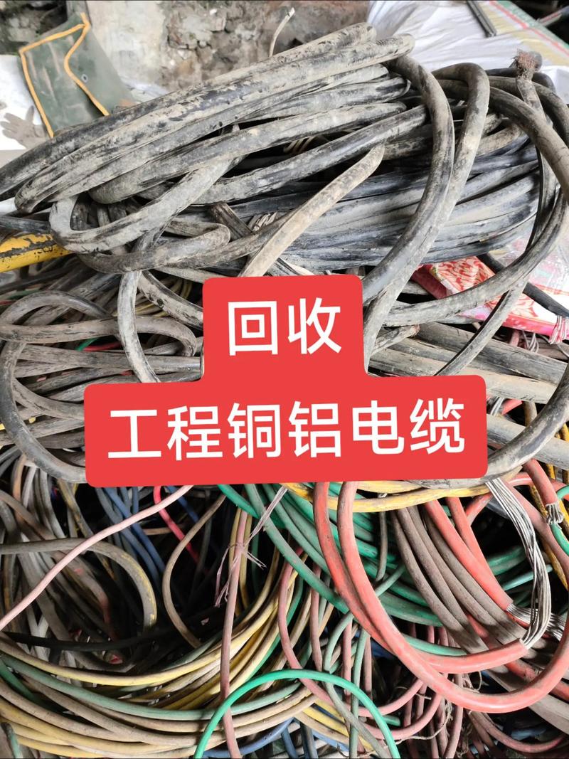 回收工程铜铝电缆装修电线大量上货专业服务让您满意